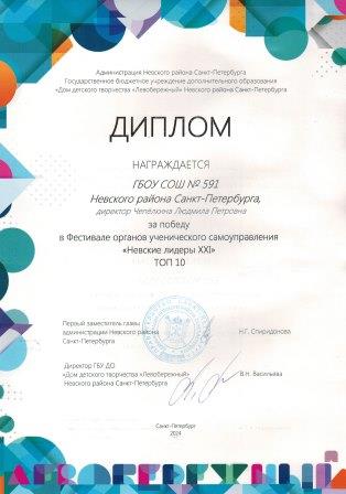 фестиваль органов ученического самоуправления