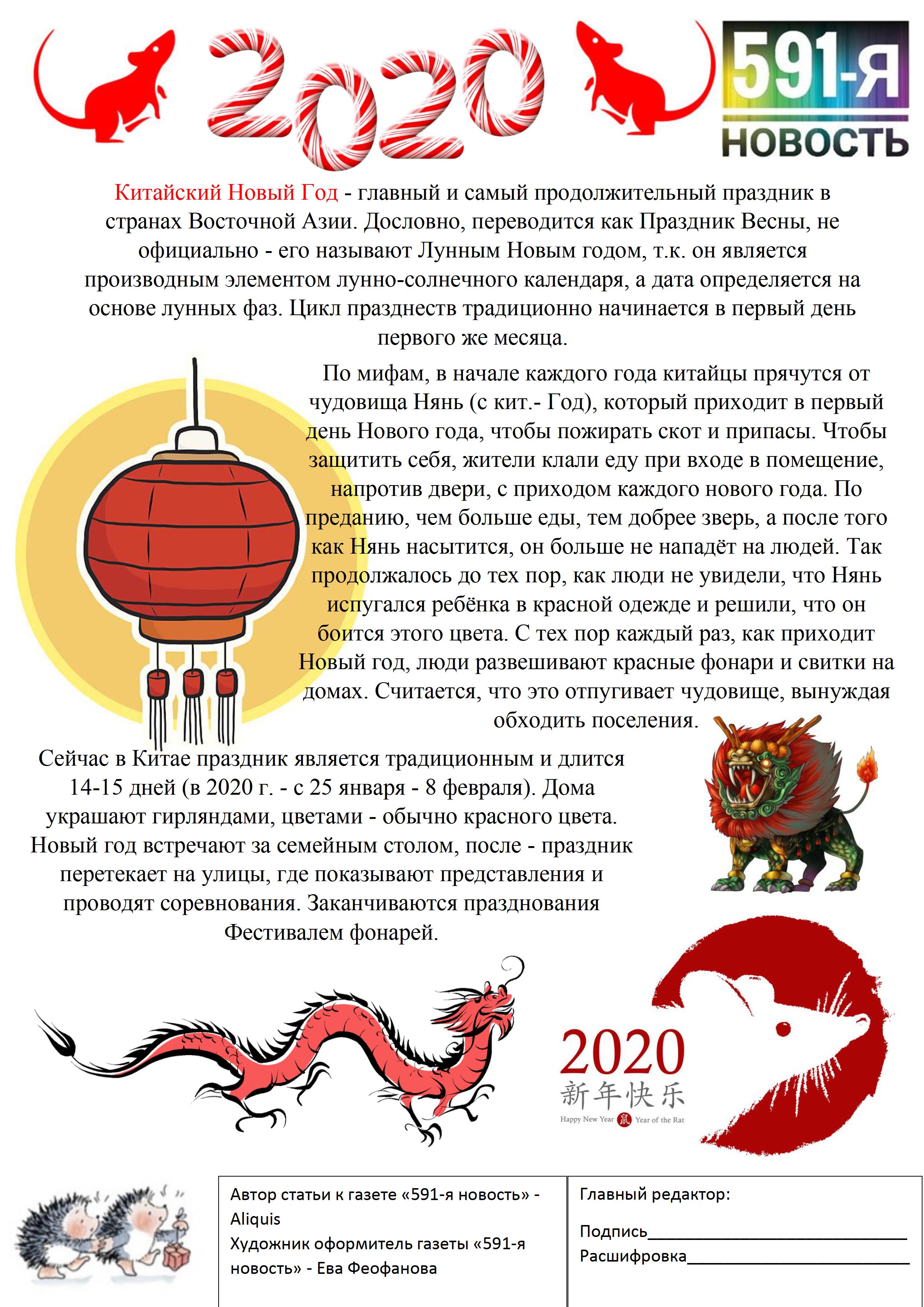 Выпуск газеты 8 от 28.01.2019 0003