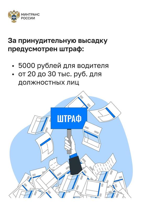 Могут ли высадить ребенка из транспорта если он не оплатил проезд копия 1 5 1 0004