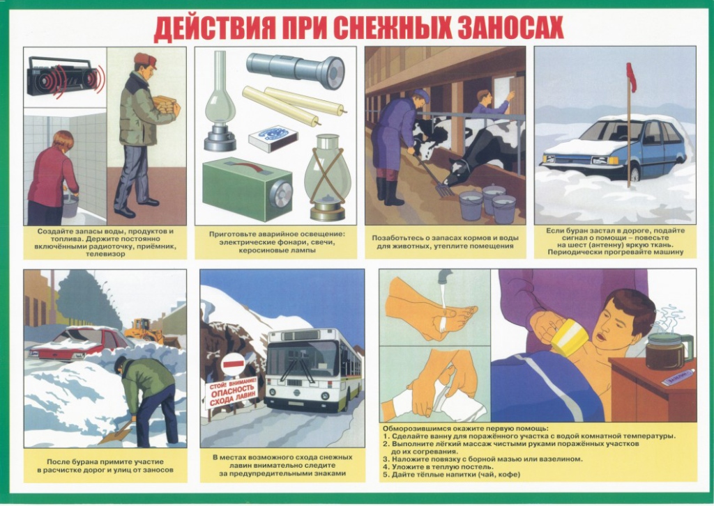 Химическая авария 