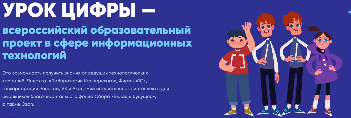 ЦИФРА