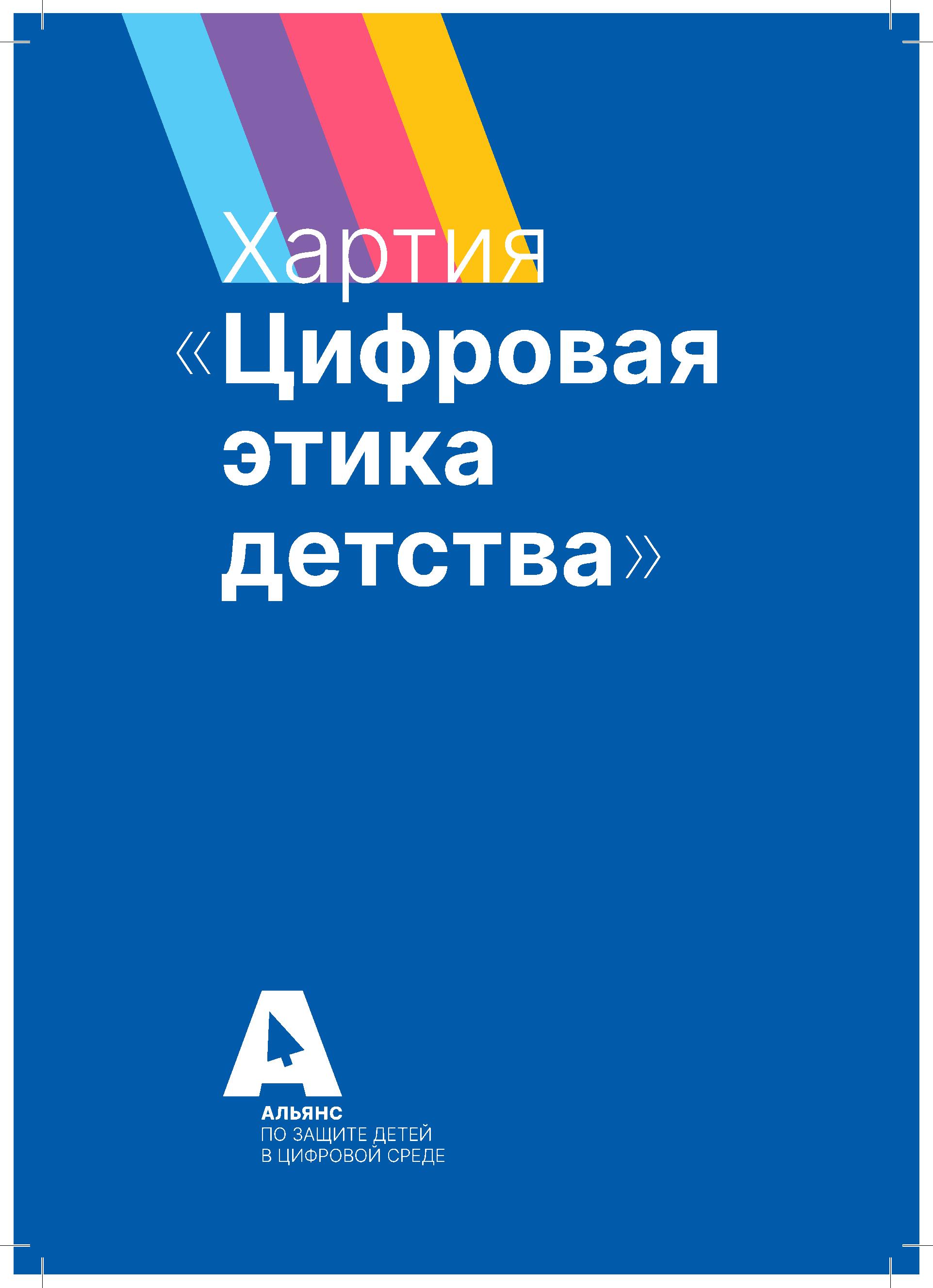 Хартия Информация 0009