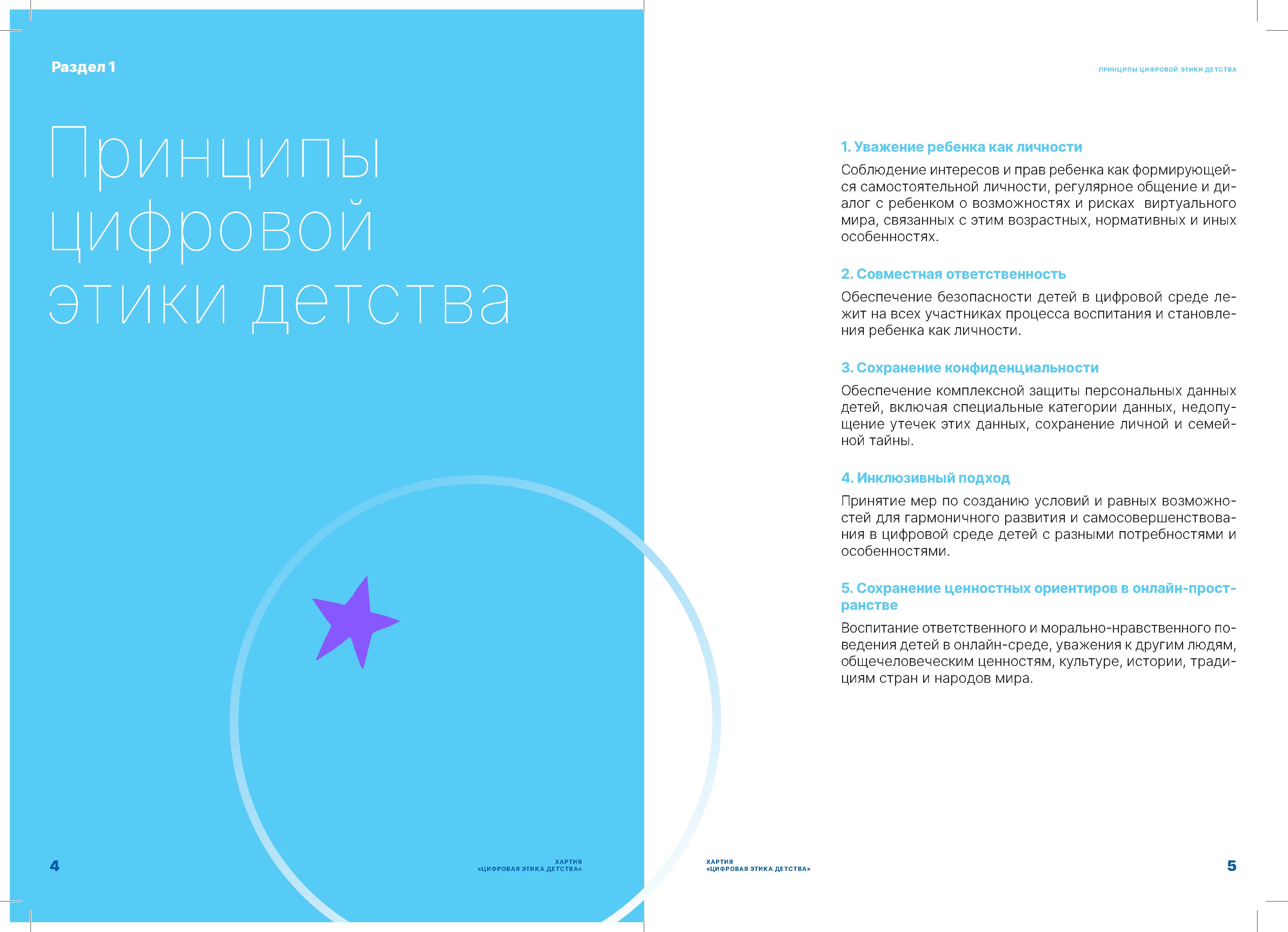 Хартия Информация 0009