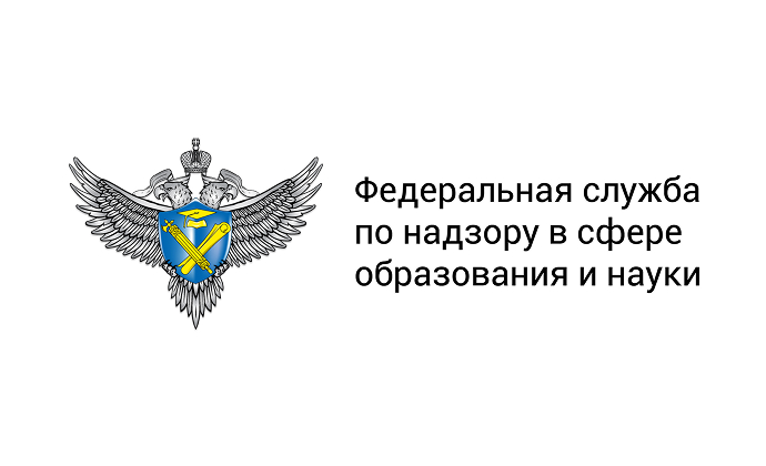 Федеральная служба по надзору и сфере образования и науки