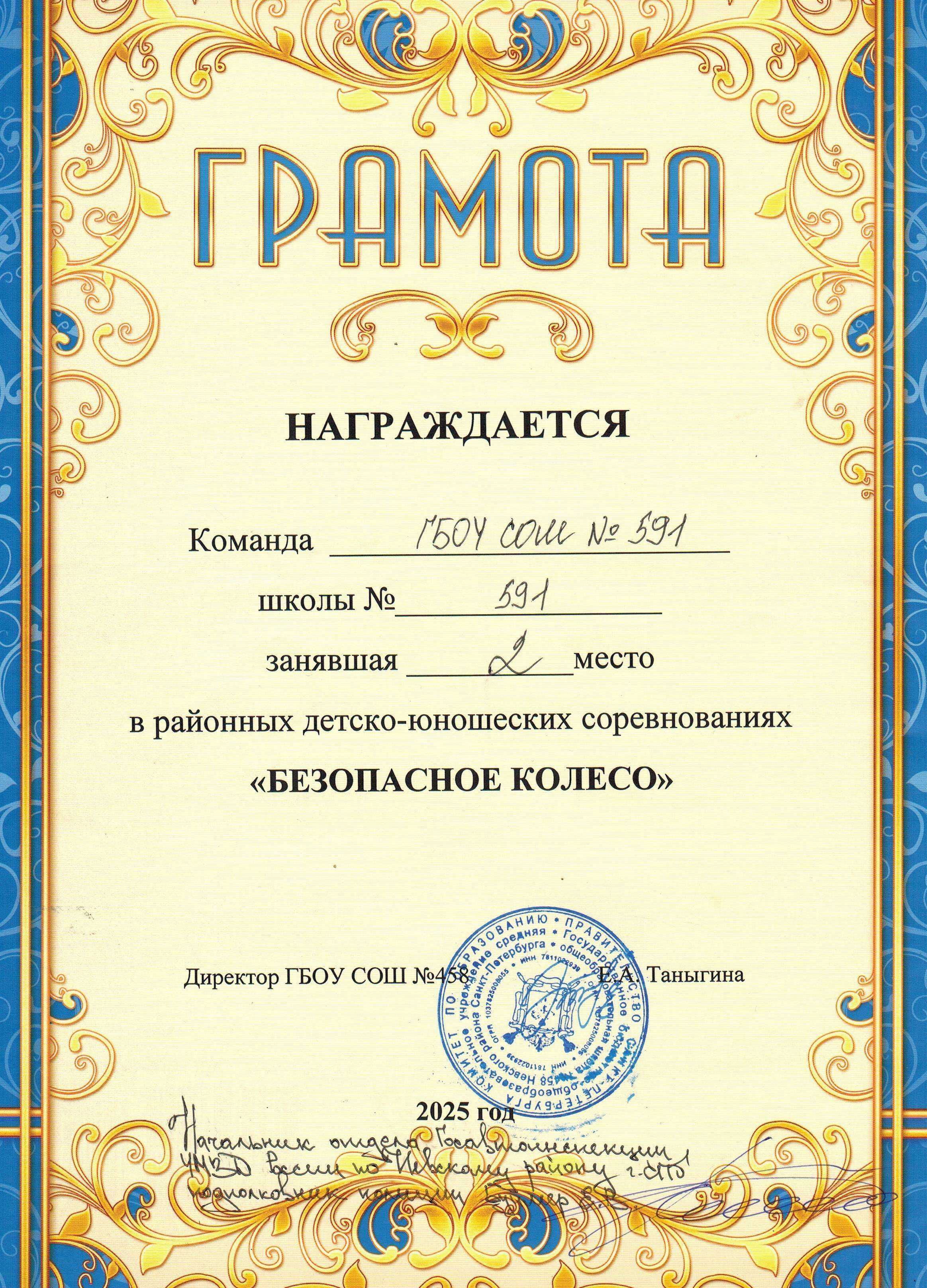 Безопасное колесо для сайта 1